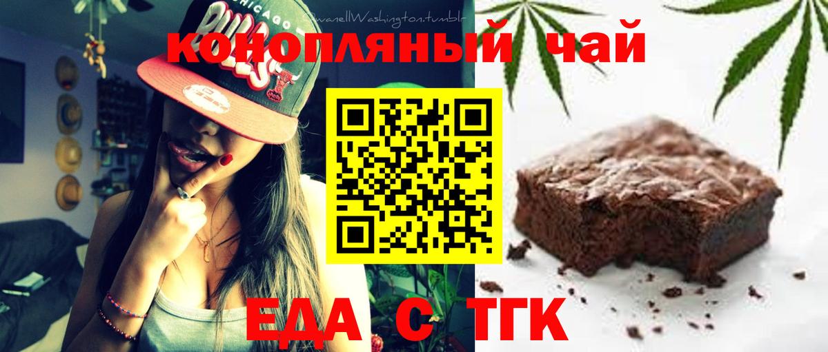 Кольчугино  Печенье с ТГК марихуана  Вход с VPN 