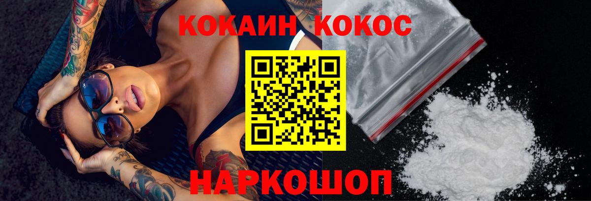 Кокаин Колумбийский Кольчугино