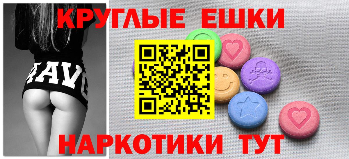 Экстази 280 MDMA Кольчугино