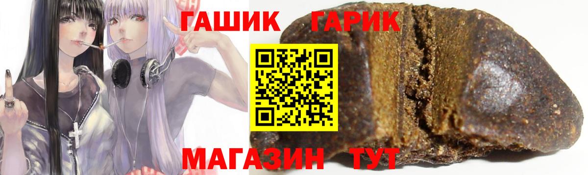 Кольчугино  ГАШИШ 40% ТГК  Вход с VPN  ГАШИШ Cannabis 
