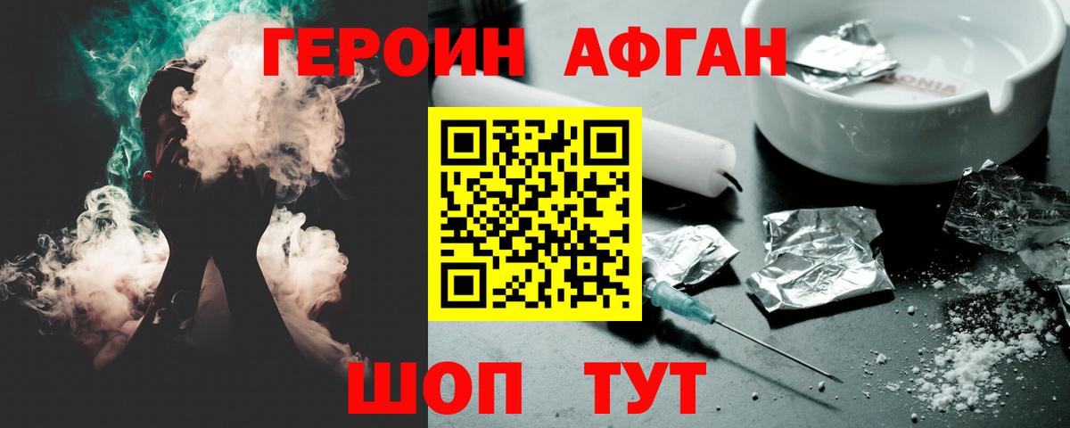 Кольчугино  Героин герыч  Вход с VPN 