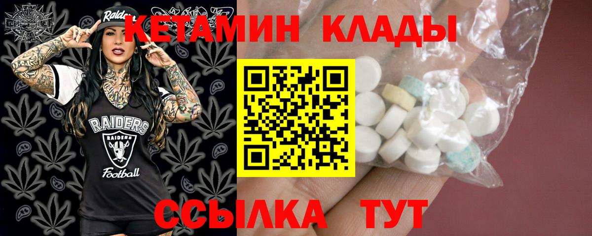 КЕТАМИН ketamine  Вход с VPN  Кольчугино 