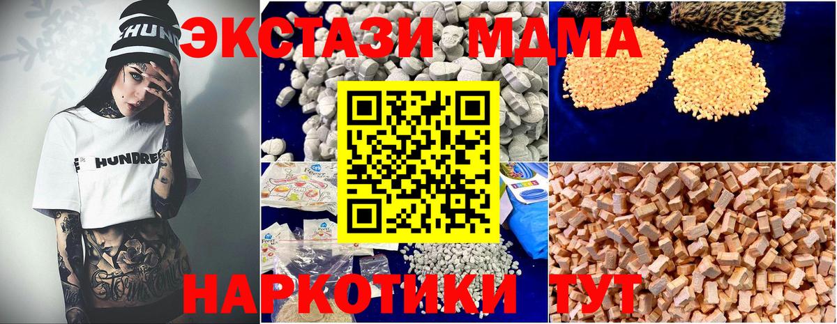 Кольчугино  MDMA молли  MDMA Molly  МДМА  Вход с VPN 