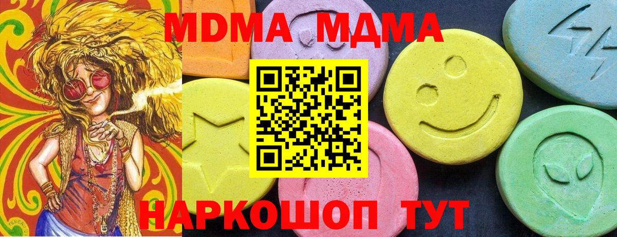 MDMA crystal Кольчугино