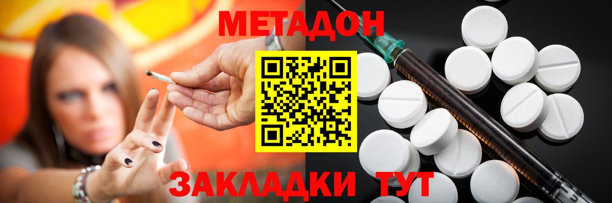Метадон VHQ Кольчугино