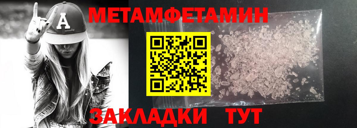Первитин пудра  Вход с VPN  Кольчугино 