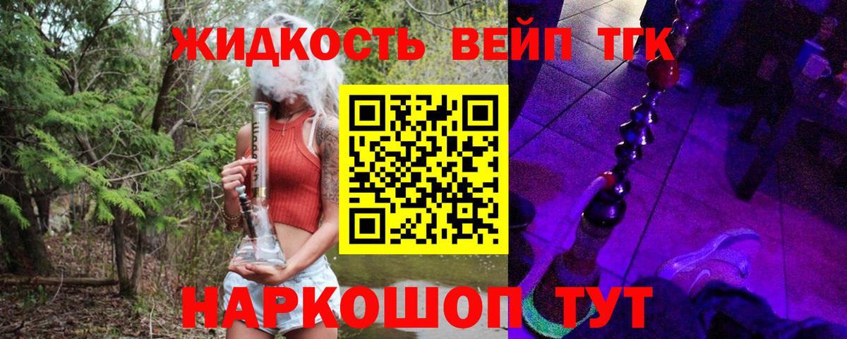 ТГК жижа  Вход с VPN  Кольчугино 